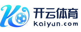 开云体育(官网)APP下载-KAIYUN SPORTS