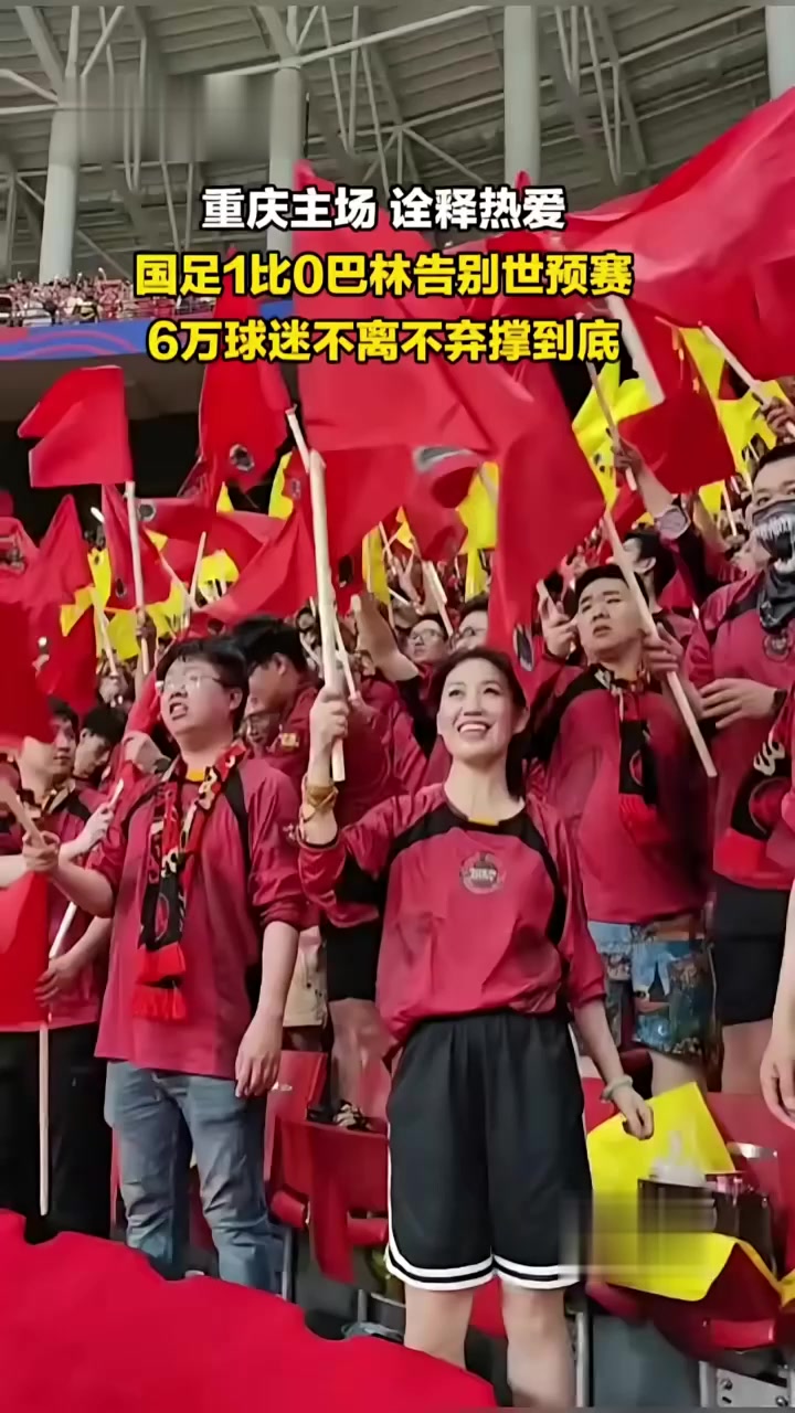 关于重庆队主场大胜西藏队，表现出众的信息