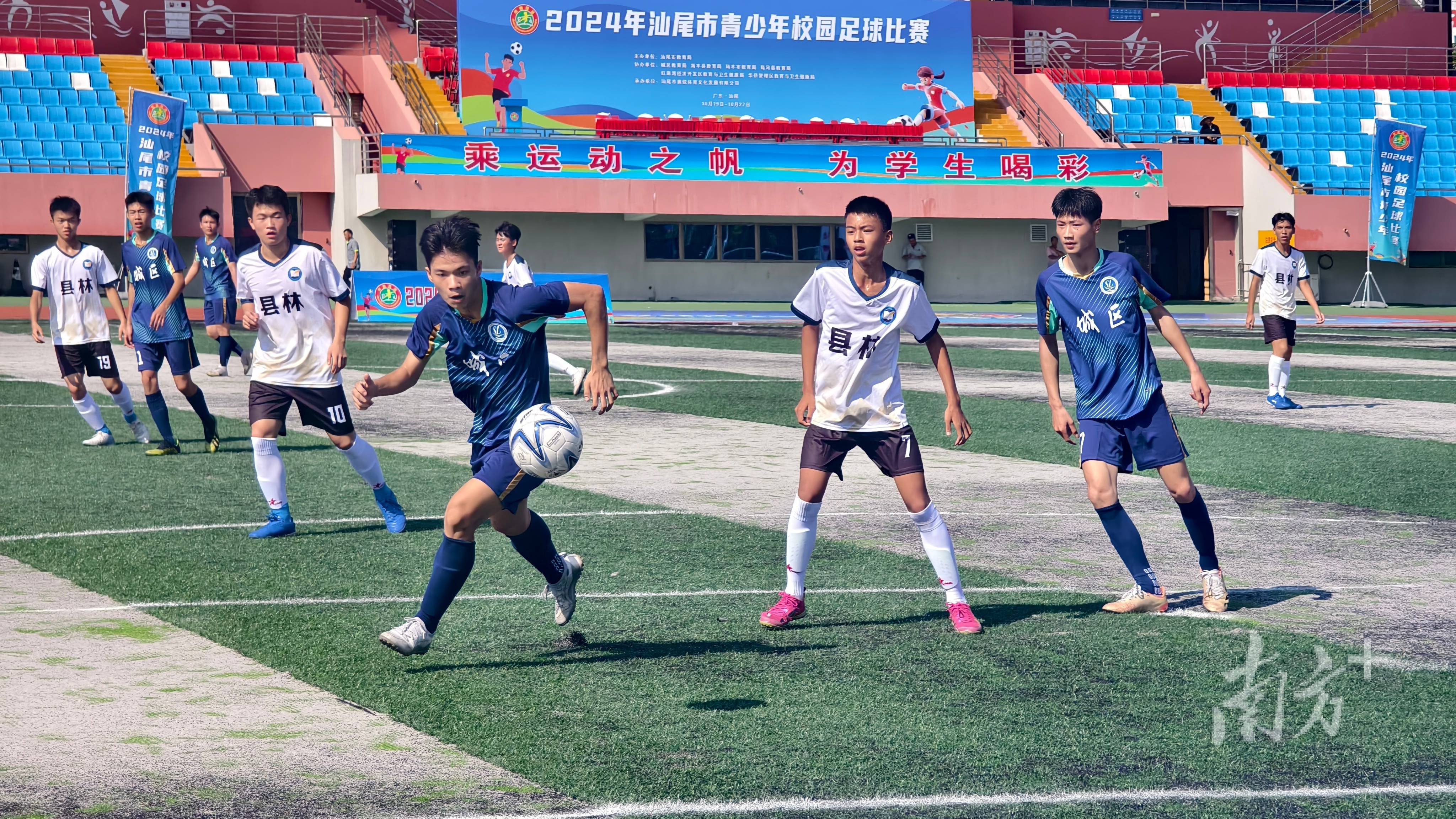 足球赛场上充满了激情与力量 足球赛场上充满了激情与力量