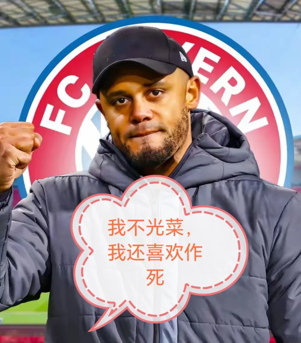 开云体育在线-拜仁小组落后，遭遇意外