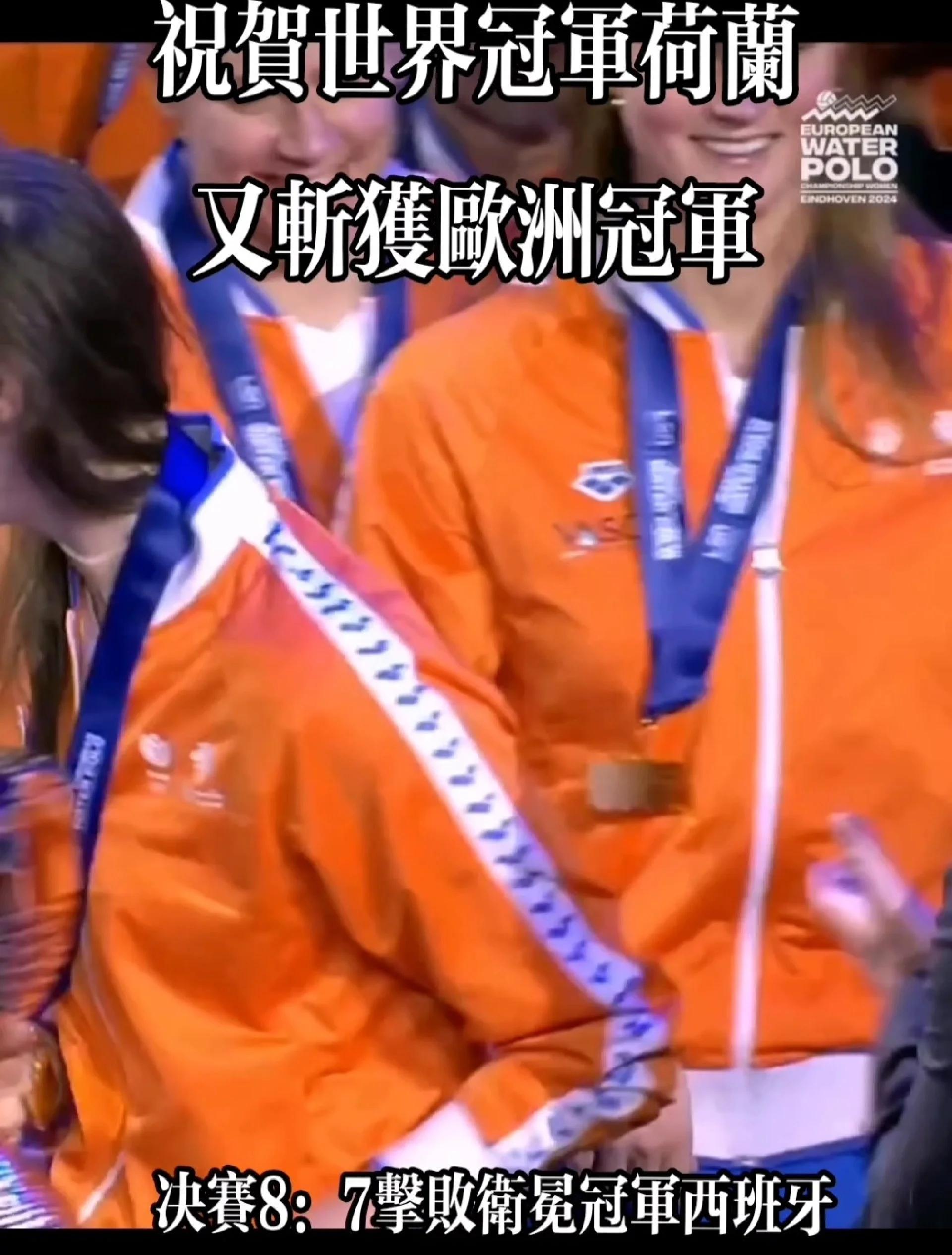 开云体育-荷兰小组赛全胜晋级，欧锦赛前景看好的简单介绍