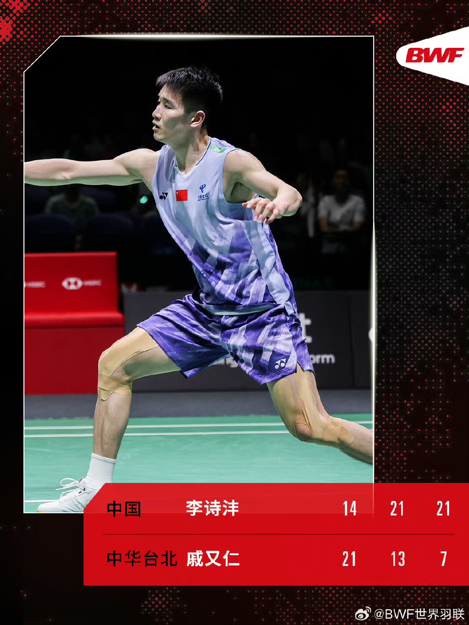 羽毛球选手冷静应战夺得混双金牌