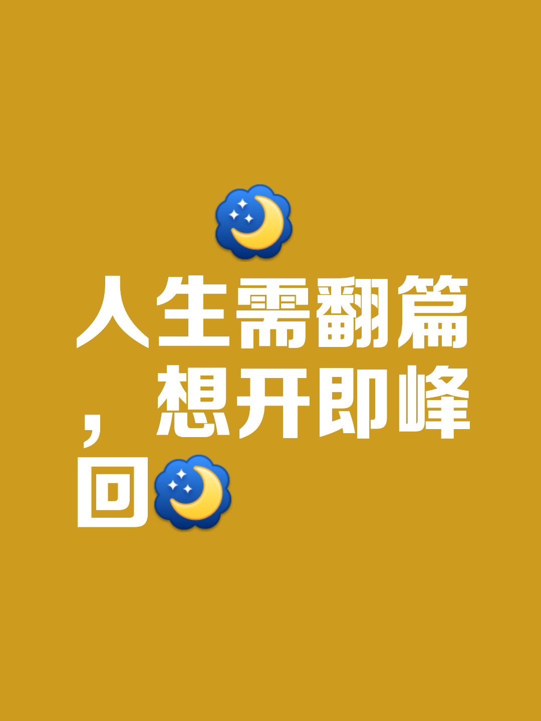 开云体育在线-摩诺相信后程追赶，升级格局受挑战