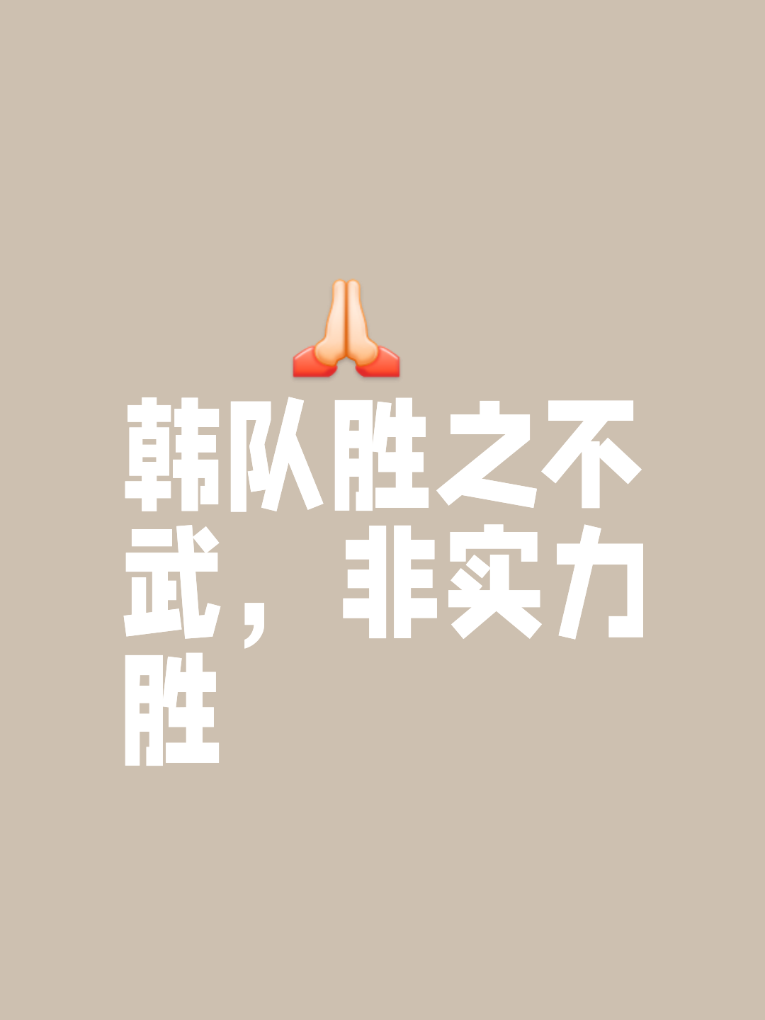 开云下载-勇往直前,球队团结一致战胜强敌晋级!的简单介绍