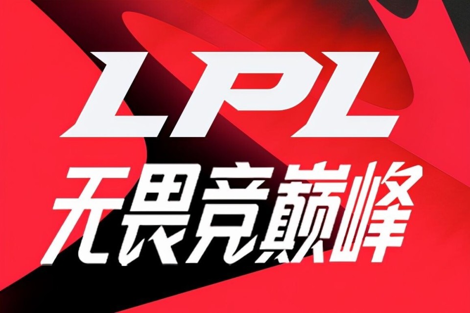 LPL再创历史,冠军实至名归的简单介绍 LPL再创历史,冠军实至名归的简单介绍