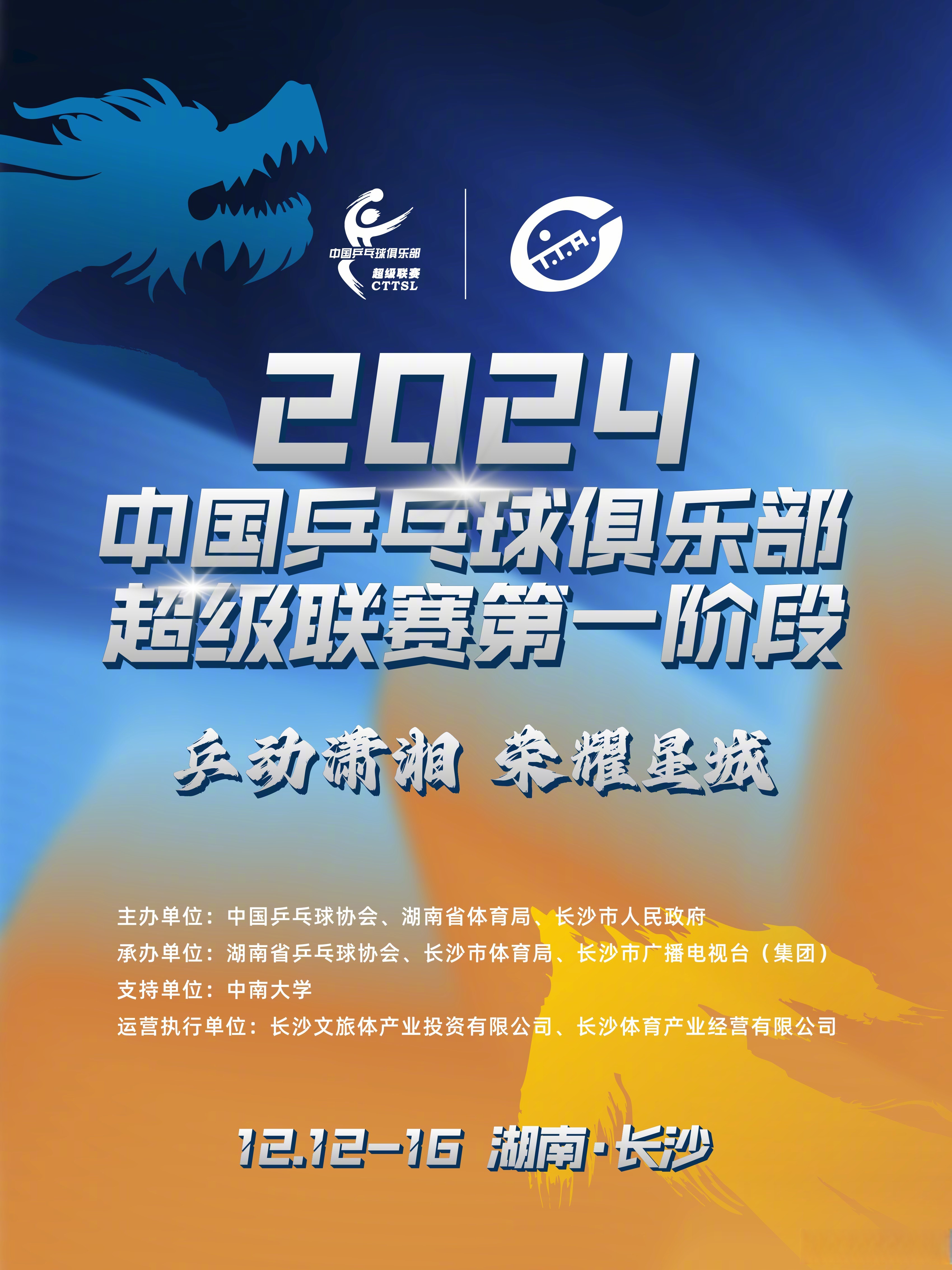 乒乓球总决赛即将打响,冠军归属成谜的简单介绍 乒乓球总决赛即将打响,冠军归属成谜的简单介绍
